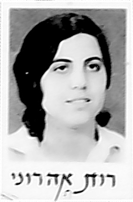 רותי אהרוני